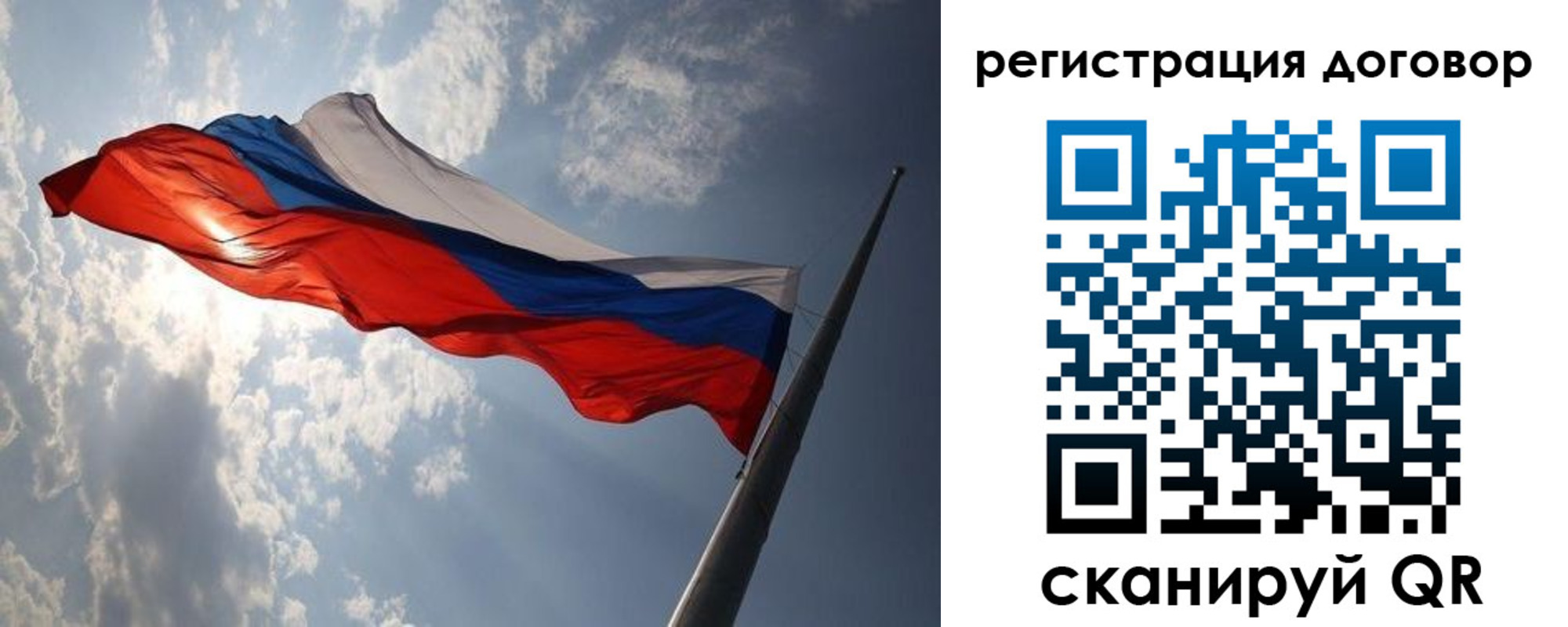 регистрация в Котельниках