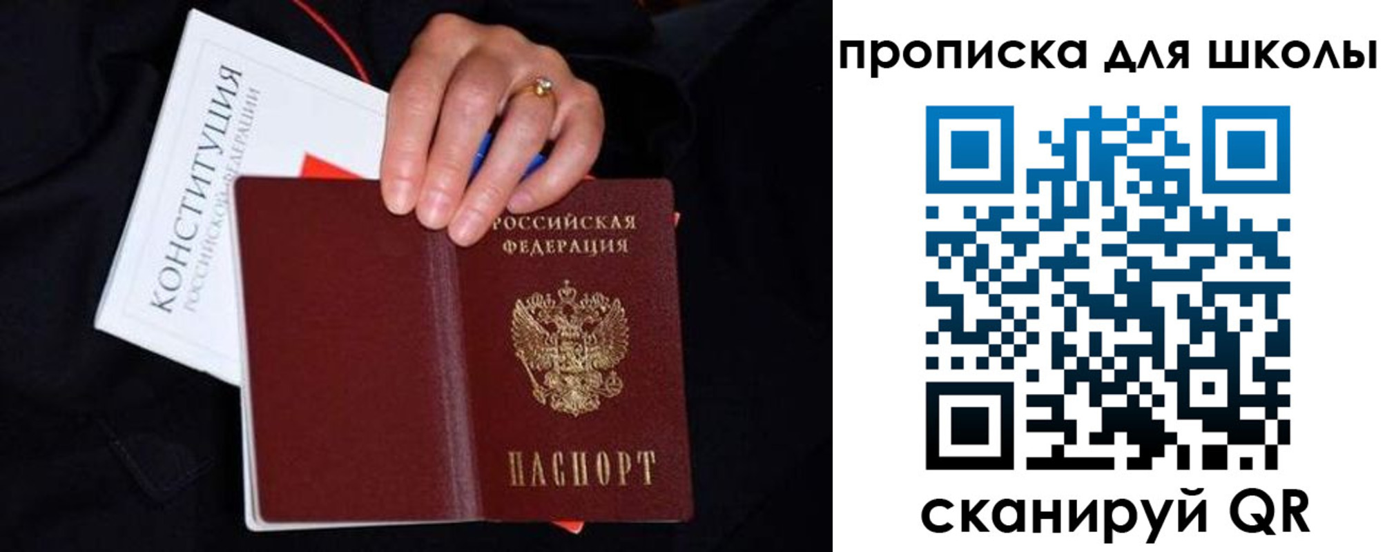 временная регистрация надежно в Котельниках