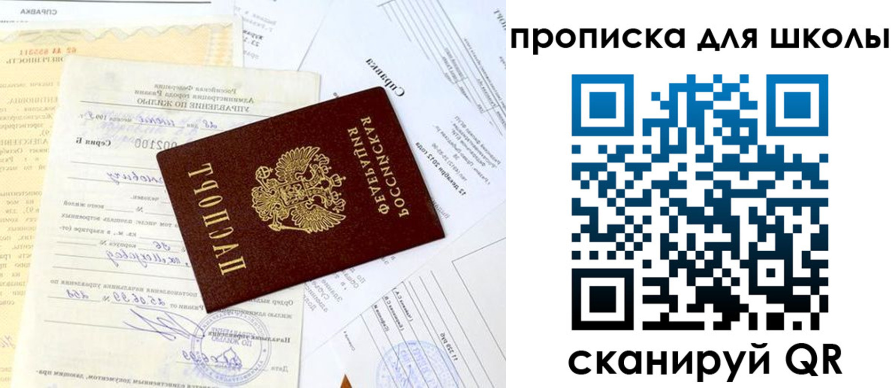 прописка иностранных граждан в Котельниках