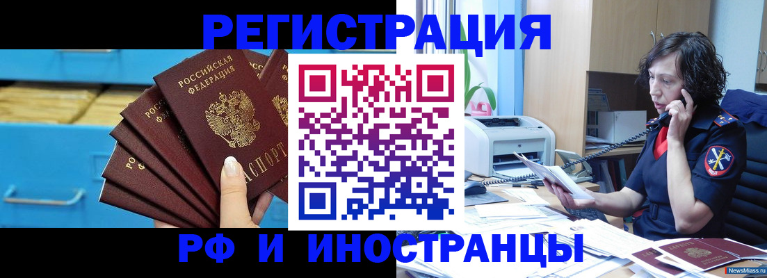 регистрация для школы в Котельниках