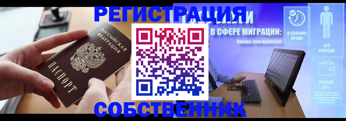 регистрация в Котельниках
