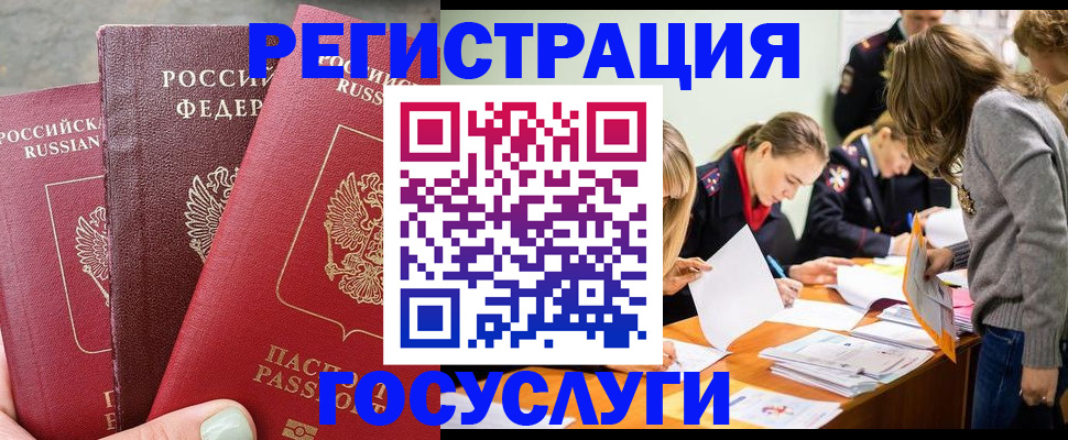 прописка паспорт в Котельниках