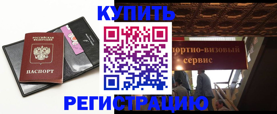 прописка для школы в Котельниках
